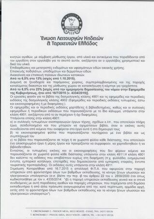 FPA 1