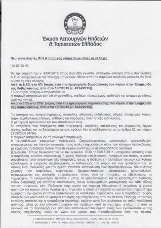 FPA 2